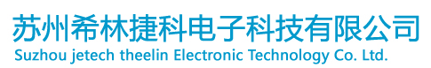 Suzhou Xilinjieke Electronic Technology Co., Ltd.